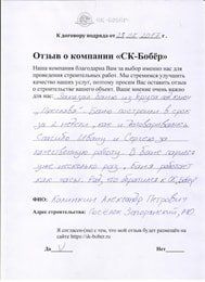 отзыв: Калинкин