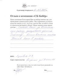 отзыв: Яценович