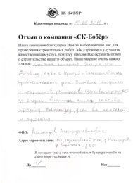 отзыв: Александров